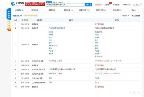 華為與廣汽埃安聯(lián)合開發(fā)下一代智能電動車，推進(jìn)工程與技術(shù)研究和試驗(yàn)發(fā)展